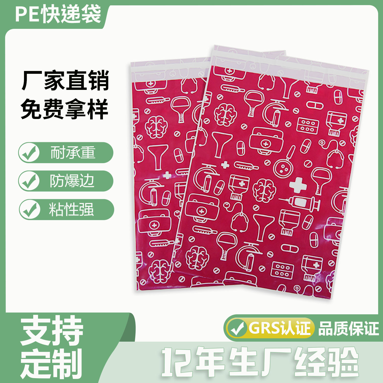 快遞袋子什么材質(zhì)？(圖1)