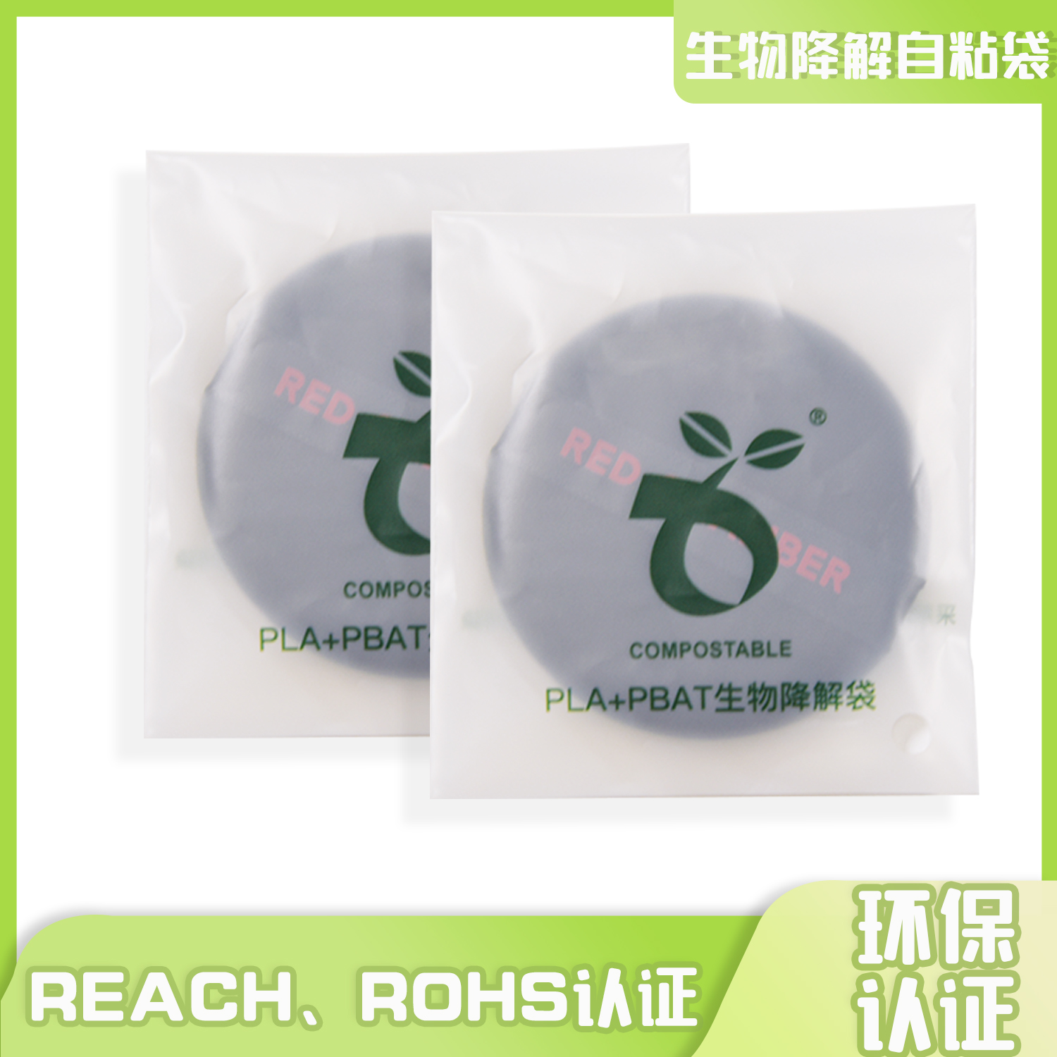 全降解袋子做自封袋用什么膠粘？(圖1)