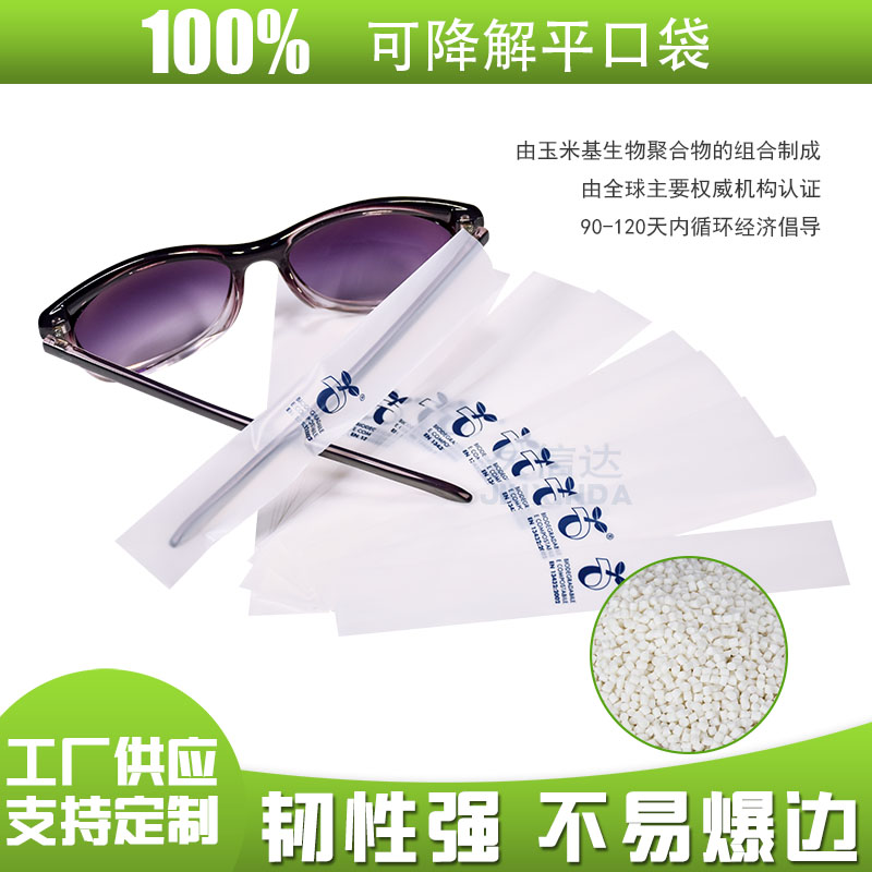 可降解包裝材料優(yōu)點？(圖1)